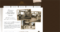 Desktop Screenshot of mizumura-garden.com